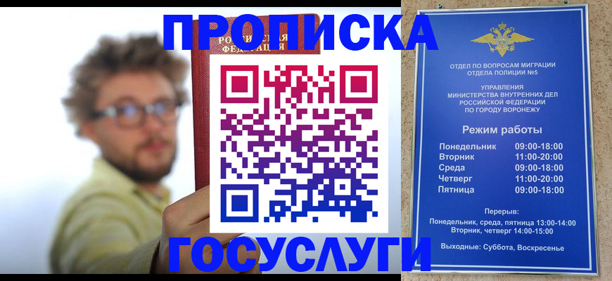 прописка поиск в Бахчисарае
