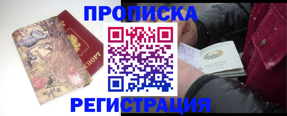найти адрес прописки в Бахчисарае