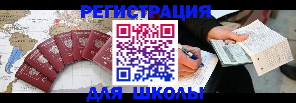 прописка паспорт в Бахчисарае